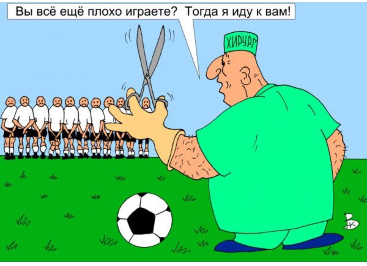 Вы всё ещё плохо играете? Тогда я иду к вам! Хирург