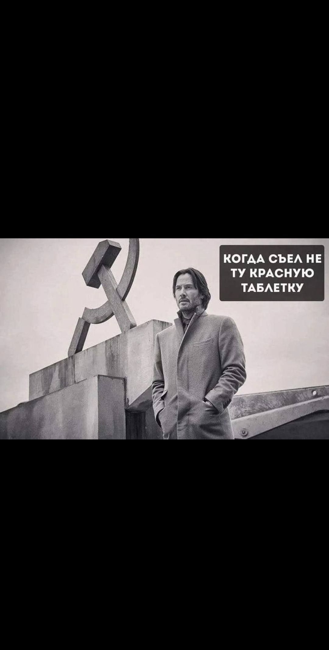КОГДА СЪЕЛ НЕ ТУ КРАСНУЮ