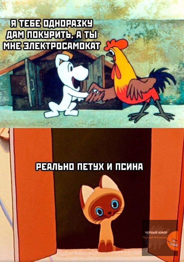 РЕАЛЬНО ПЕТУХ И ПСИНА