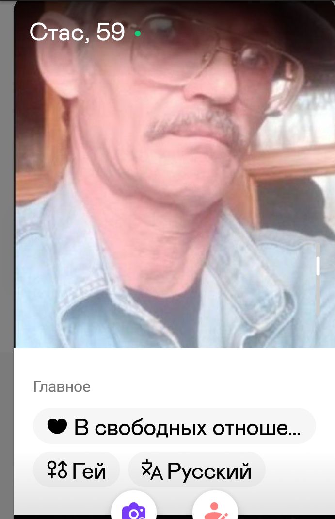 діі Главное О В свободных отноше 8 Гей А Русский фі