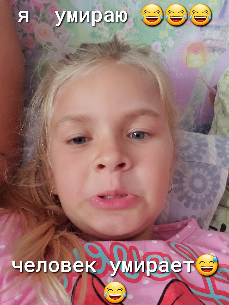 умираю эээ ь