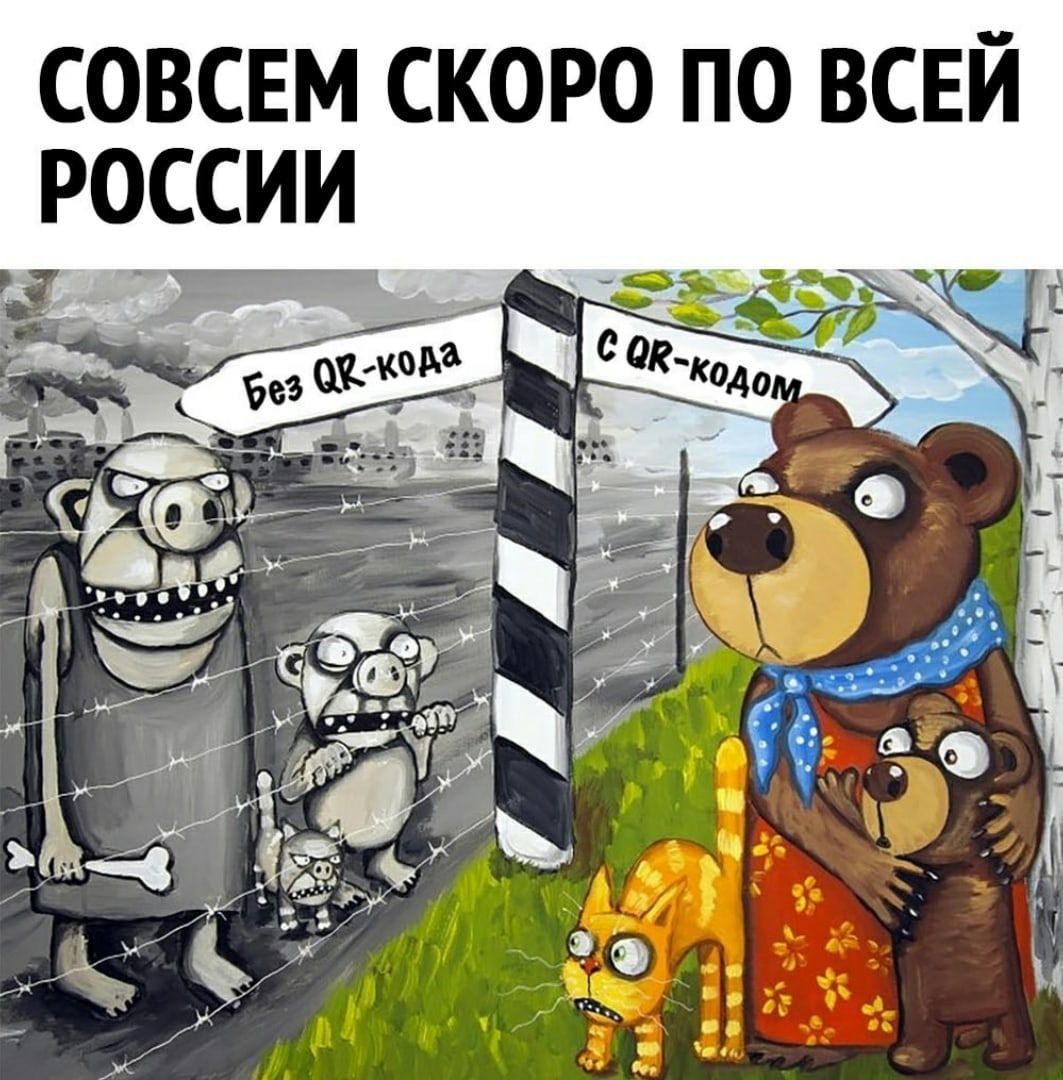 СОВСЕМ СКОРО ПО ВСЕЙ