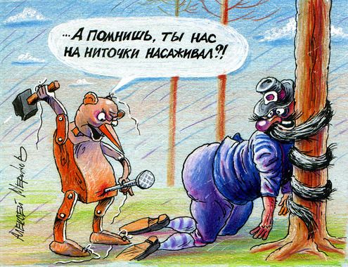 б овоещрннцивннных й _ 77 Я ПОЖНИШТЬ ТЫ НАС Й НА НИТОЧКИ НАСАЖИВАЛ й