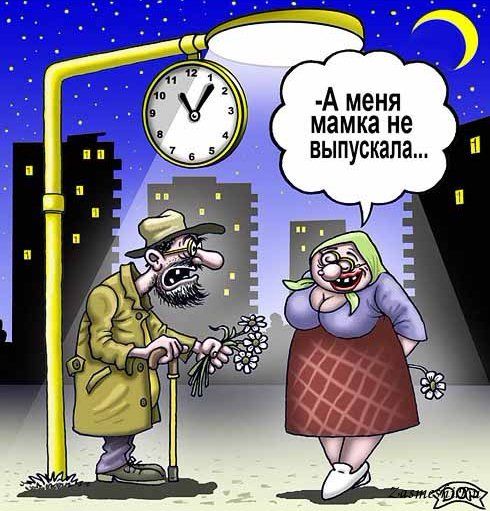 мамка не выпускала