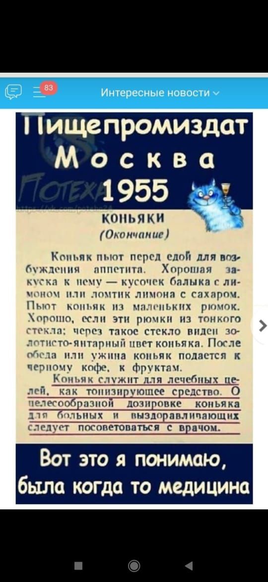 Ингересиые ипносш і іищепромиздат М о с к в а 1955 КОНЬЯ КИ имт ттт Киш пи т шт пгргп ШГ для пту ютчнпи нишчи щцпппя А Р УУ мышцк ЪПЩИЗ ЛИ ч ш НТН МЦПНН НПУМНП Гніпрпд ышшь пк гу ипъьпх ршипк пгпшп ли ры из мин ЧП Аі УПК СТСКЛП ППЛ г п тт иле ад 1 П ЖНПП КППЬЯК ПКШЛСУЁП к чсщмп и фрукты сигпп НР и ц тпсо г гл О днвп пьныт пшдпрамнппюшн пчоц Вот это я понимаю было когда то медицина