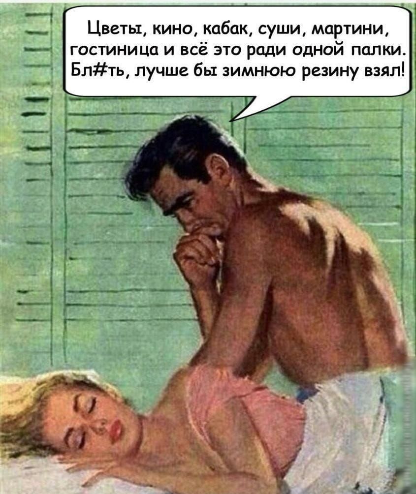 гостиница и всё это роли одной палки Блть лучше бы зимнюю резину взял а Цитыки пбпксушимартини