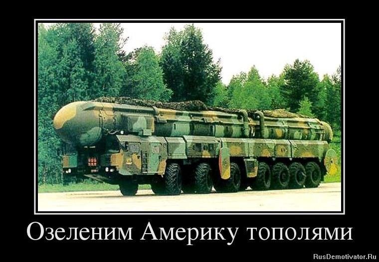 Озеленим Америку тополями