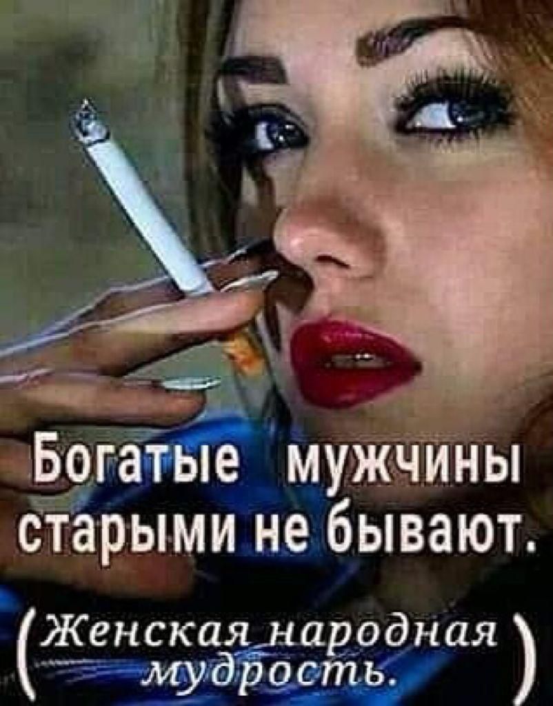 Богг е Мужчйны сТарыми небывают Женский аёрдная