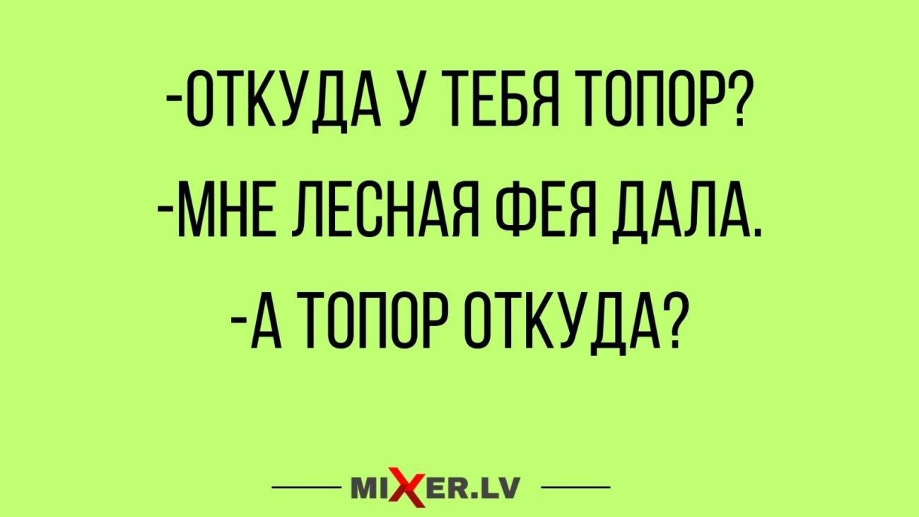 ПТКУДА У ТЕБЯ ТПППР МНЕ ЛЕСНАЯ ФЕЯ ДАЛА А ТПППР ОТКУДА мкХЕмм