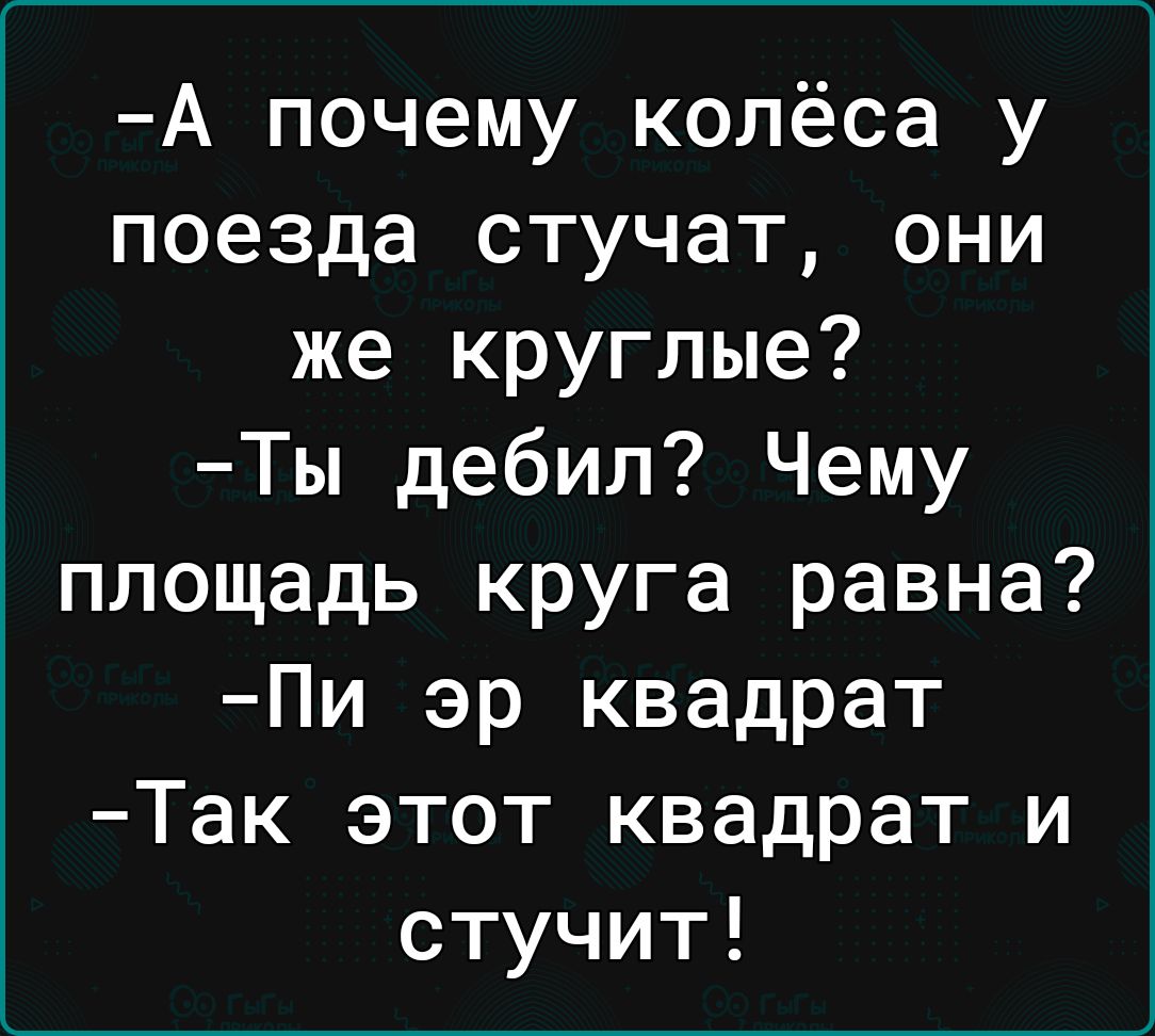 Зачем стучать по столу три раза