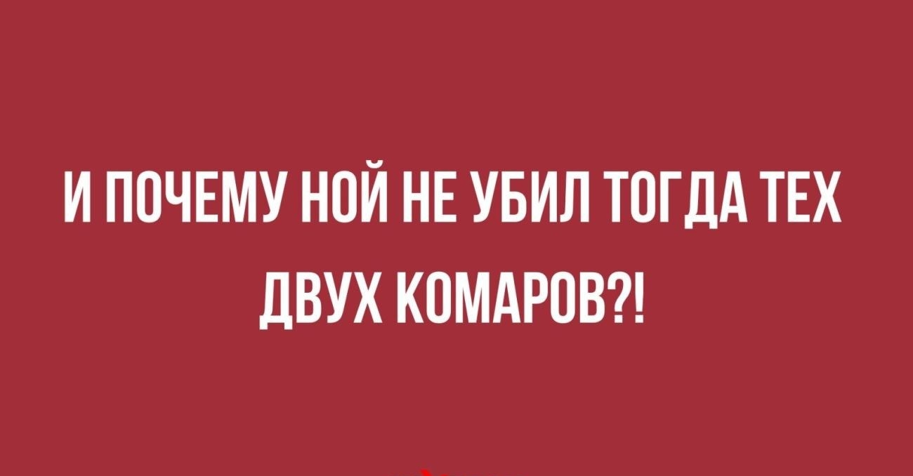 И П0ЧЕМУ НПЙ НЕ УБИЛ ТПГДА ТЕХ дВУХ КПМАРПВ