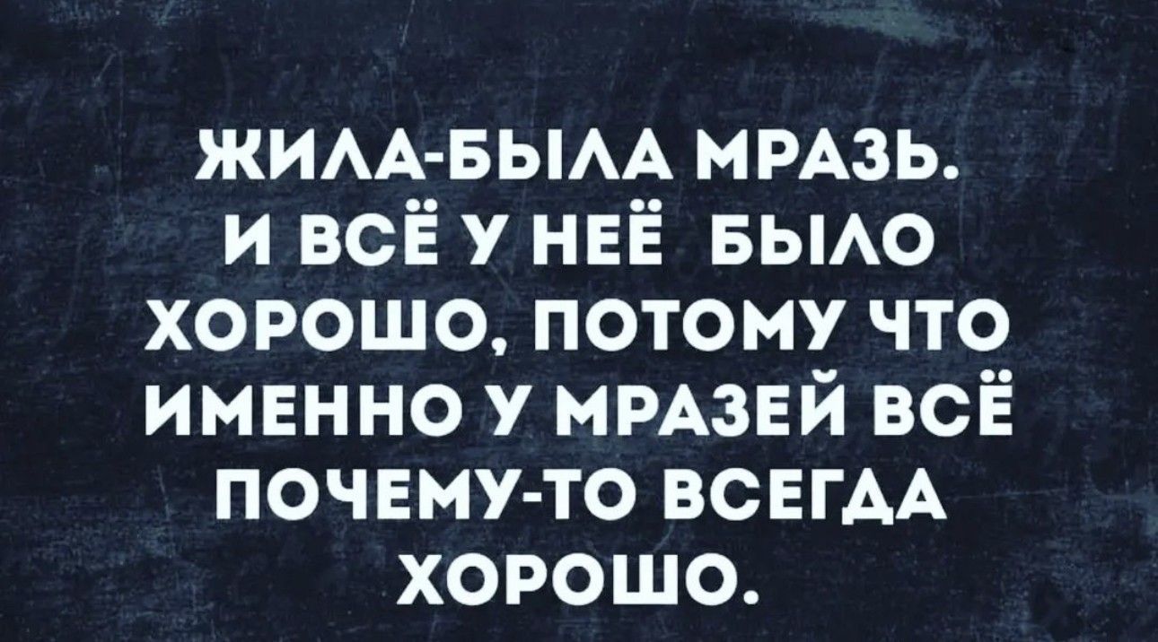 жим вым ммзь и всЁ у НЕЁ вьмо хорошо потому что именно у ммзвй всЁ почемуто ВСЕГАА хорошо