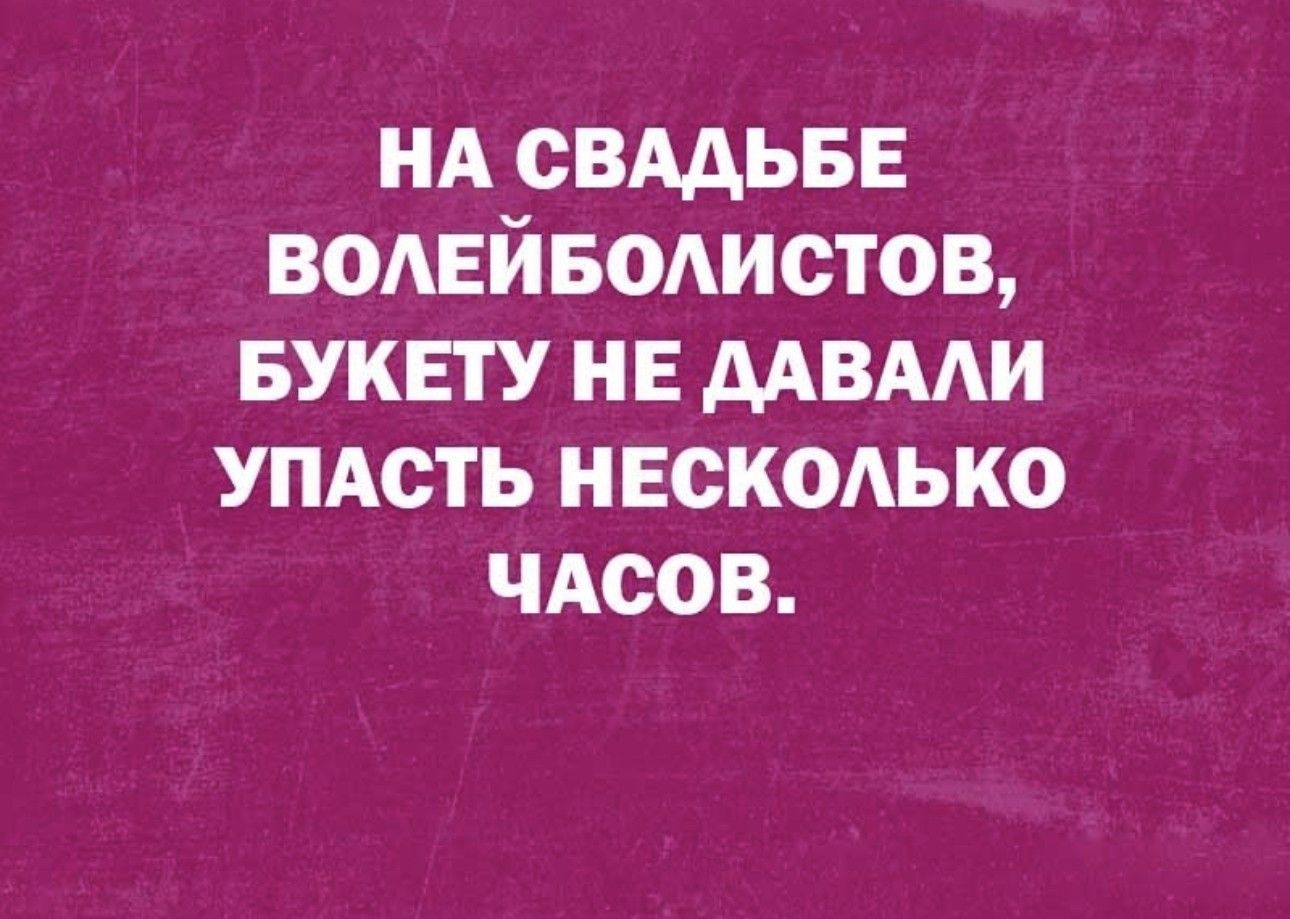 НА свддьвв вомзйводистов БУКЕТУ иЕ мвми упАсть несколько ЧАсов