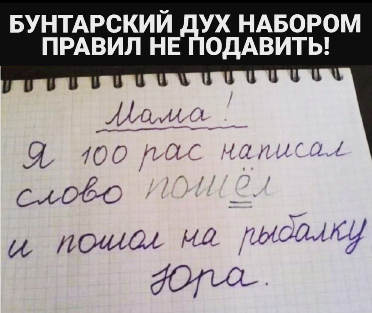 БУНТАРСКИЙ УХ НАБОРОМ ПРАВИЛ НЕ ОДАВИТЬ