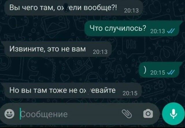 Вы чего там и ели вообще 20 Что случилось 2013 _ Извините это не вам и п иачвж Но вы там тоже не евайте Вообщение а
