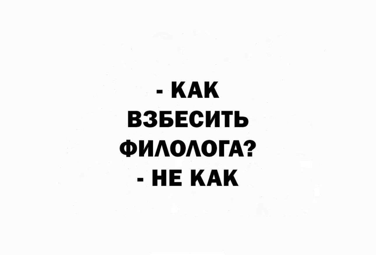 КАК ВЗБЕСИТЬ ФИАОАОГА НЕ КАК