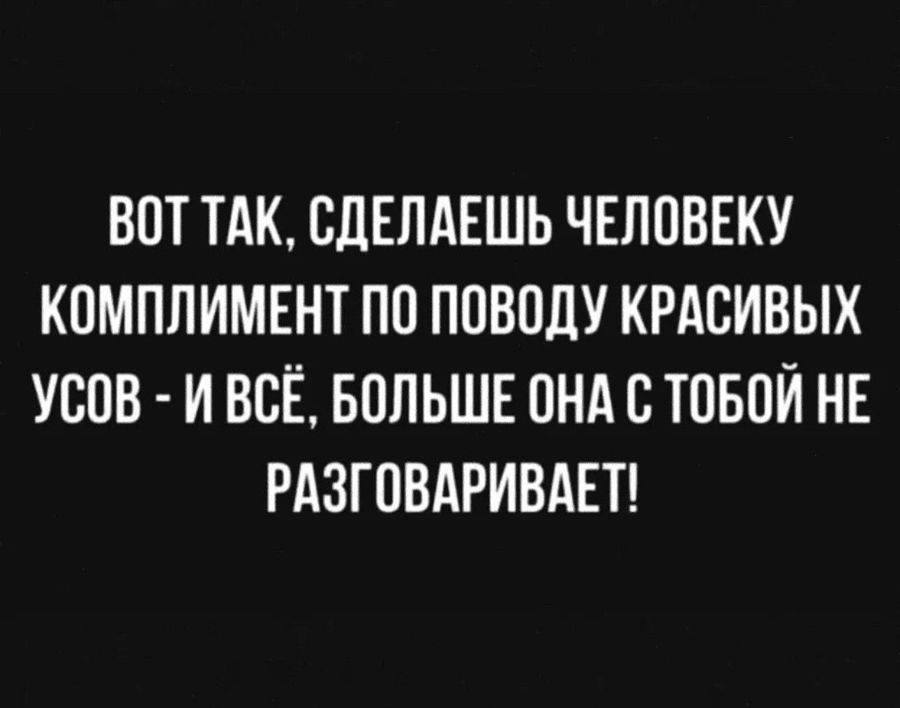 ВОТ ТАК СЛЕПАЕШЬ ЧЕЛОВЕКУ КОМПЛИМЕНТ ПО ПОВОДУ КРАСИВЫХ УООВ И ВСЕ БОЛЬШЕ ОНА О ТОБОЙ НЕ РАЗГОВАРИВАЕТ