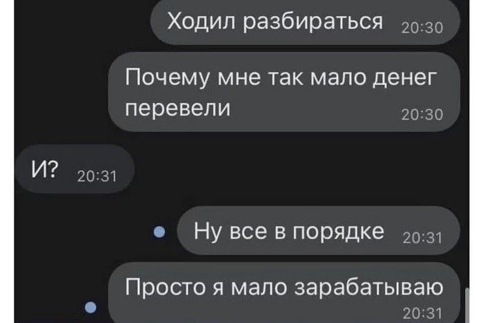 Ходил разбираться ПОЧЕМУ мне ТЭК МЭЛО денег перевели 1 Ш И луч Ну все в порядке тт Просто я мало зарабатываю 23 и