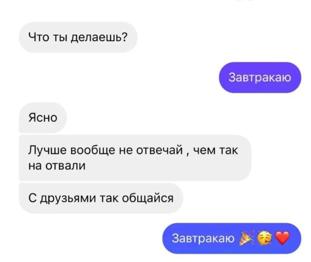 Что ты делаешь 1 дк Ясно Лучше вообще не отвечай чем так на отвали С друзьями так общайся