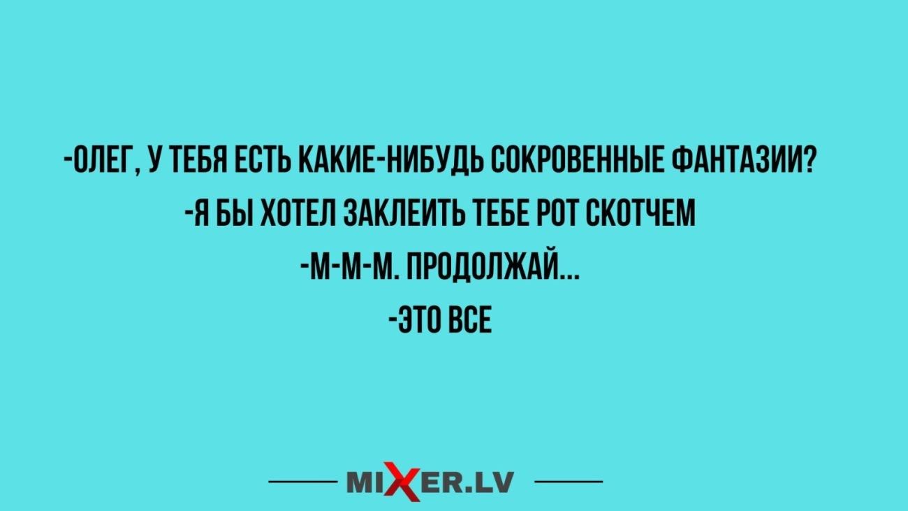 ШЕГ У ТЕБЯ ЕСТЬ КАКИЕ НИБУДЬ ЕМПВЕИИЫЕ ФШТАЗИИ П БЫ ХПТЕП ЗАМЕИТЬ тен ШТ ЕКПТЧШ м и м ППЛМЖАЙ ЗШ ВСЕ МХЕпш