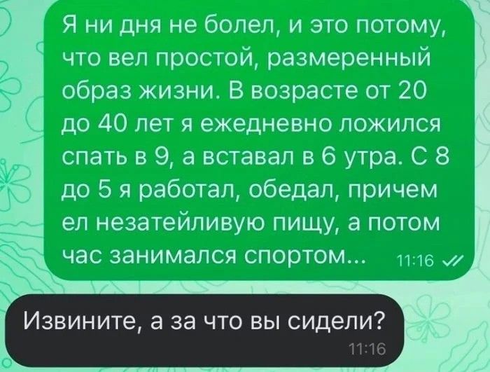 Извините а за ЧТО ВЫ СИДЭЛИ