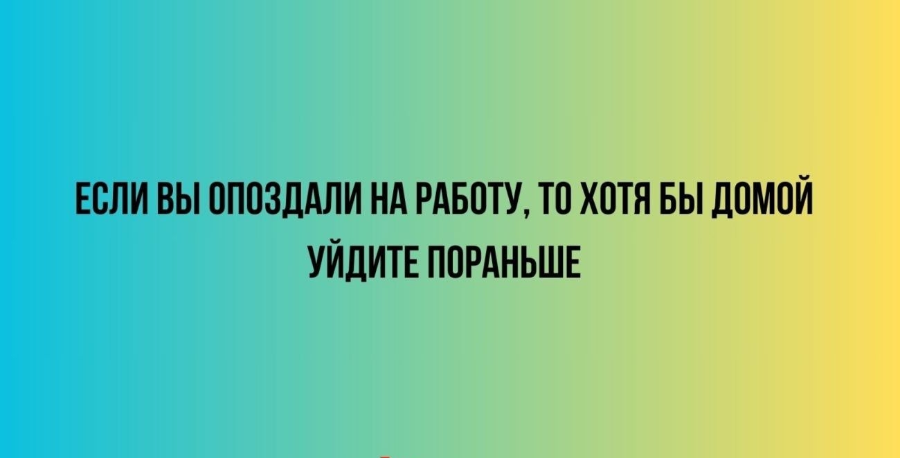 ЕСЛИ ВЫ ПППЗШШИ НА РАБИТУ ТП ХПТП БЫ ЦПМПЙ УЙПИТЕ ППРАИЬШЕ 7МХЕК