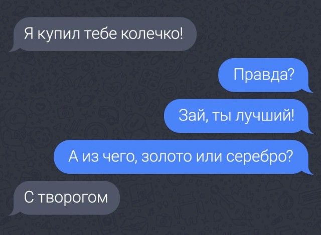 Я купил тебе тлечко С творогом