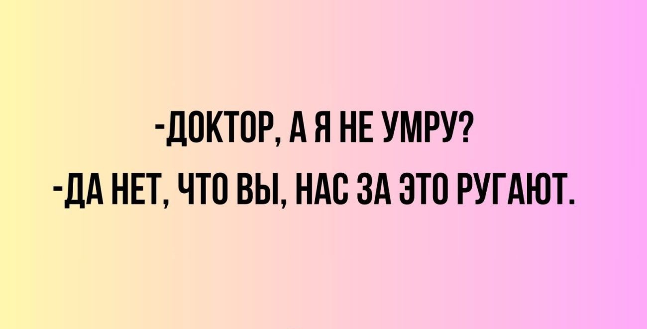 дПКТЦР А я НЕ УМРУ ЛА НЕТ ЧТО ВЫ НАС ЗА ЭТП РУГАЮТ мпХЕим