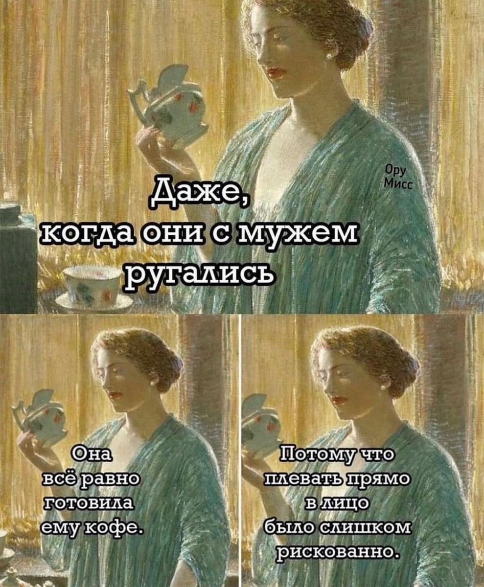 И г онисмужем_ т9ш адись