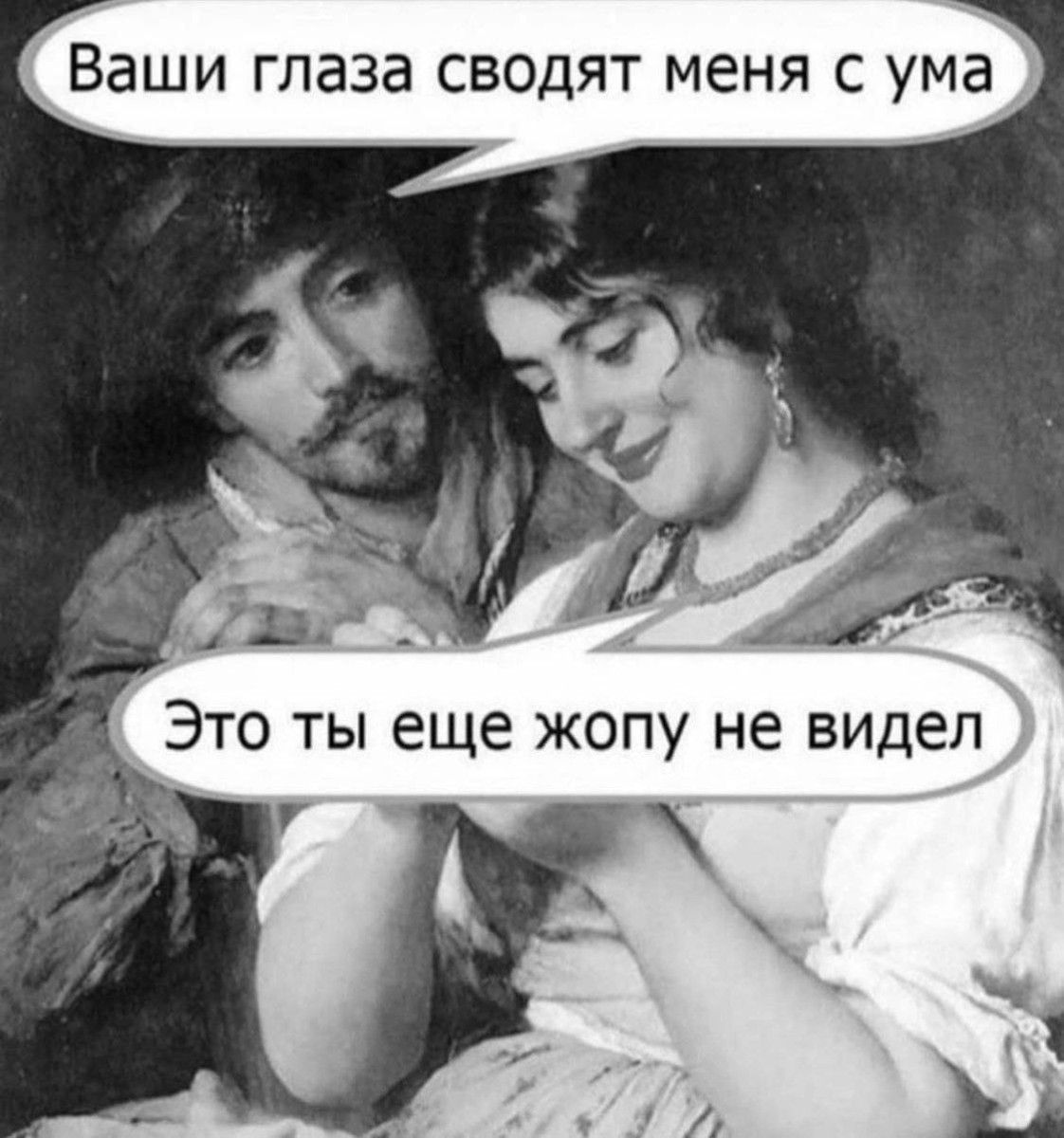 ВЭШИ глаза СВОДЯТ МЕНЯ С УМЗ