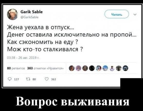 ба баЫе й Жена уехала в отпуск Денег оставила исключительно на пропой Как сэкономить на еду Мож кто то сталкивался Вопрос выживания