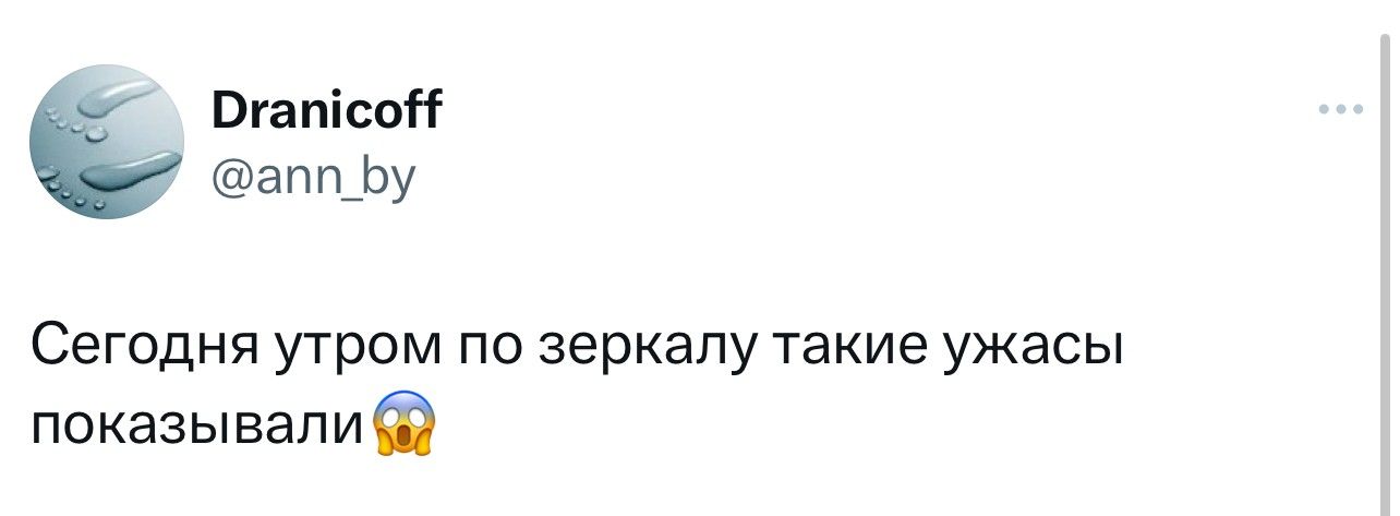 ОтатсоЁ аппБу Сегодня утром по зеркалу такие ужасы показывали