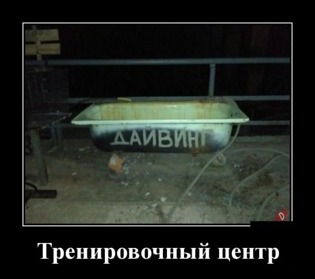 Тренировочный центр