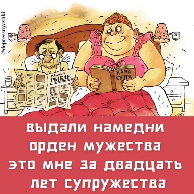 порден мужества этп мне за двадцать лет супружества