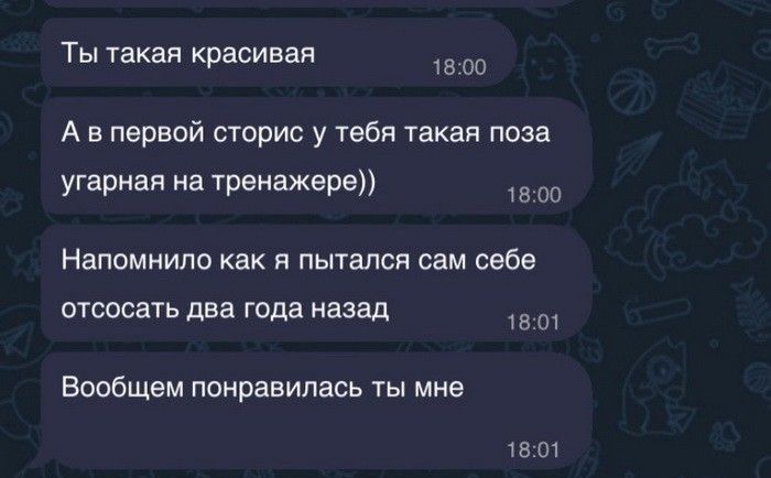 Ты такая красивая ст Авпервой сторис у тебя такая поза угарная на тренажере и Напомнило как я пытался сам себе отсосать два года назад 1801 Вообщем понравилась ты мне 1801