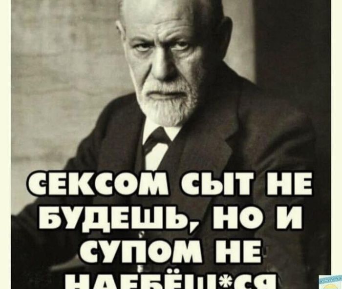 ГА СЕКСОМ СЫТ НЕ БУДЕШЬ НО И СУПОМ НЕ ил лсН жа