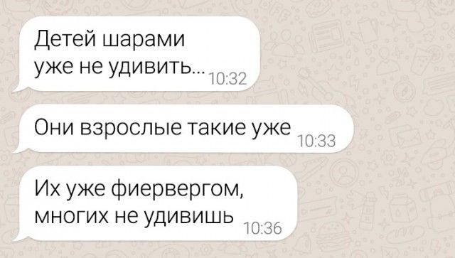 Детей шарами уже не удивить 35 Они взрослые такие уже Их уже фиервергом многих не удивишь