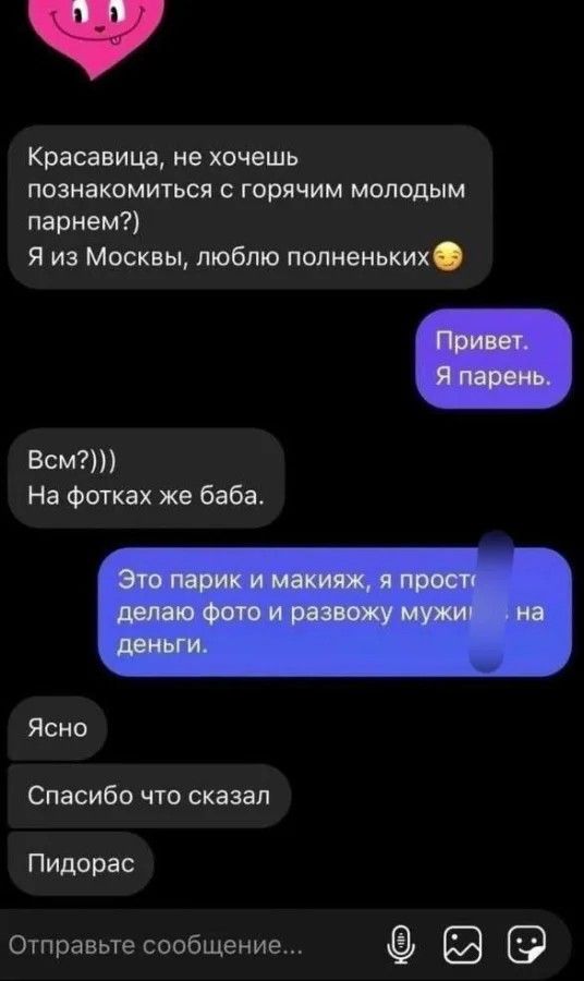 Красавица не хочешь познакомиться с горячим молодым парнем Я из Москвы люблю попнвныих Всм На фотках же баба Ясно Спасибо что сказал Пидорас Отправьте сообщение