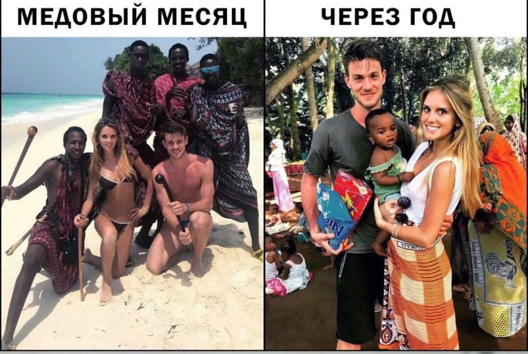 МЕДОВЫЙ МЕСЯЦ
ЧЕРЕЗ ГОД