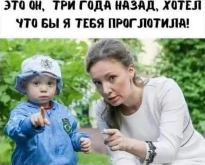 ЭТО ОН, ТРИ ГОДА НАЗАД, ХОТЕЛ ЧТО БЫ Я ТЕБЯ ПРОГЛОТИЛА!