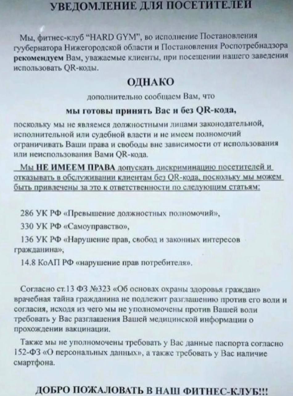 реют ищем Ввм увшеиые клиенты при посещении пт испопцоввть ОК тлы ОДНАКО дополнителъно сообщаем Вы что мы готовы принять Вас и без ОП кодщ поскольку мы не являемся должностными линвми эвтнодвтелъиой исполнительной или судебной власти и не имеем гюлиомочий опрвничивать Ваши праве и свободы вне зависимости от использования или иеиспользовония Ввми ОК кщш 286 УК РФ Превышение должностных полномочий 3