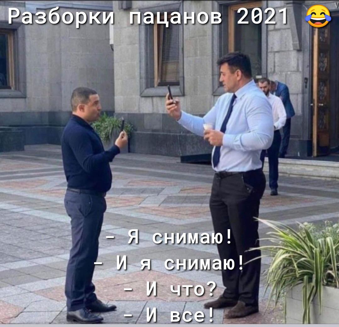 Я снимао И я сниыю И что И 393