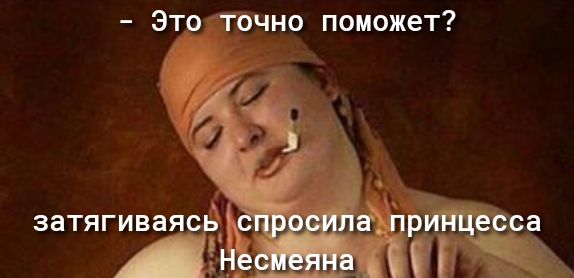 Это точно поможет аіпрИйЦесса ті