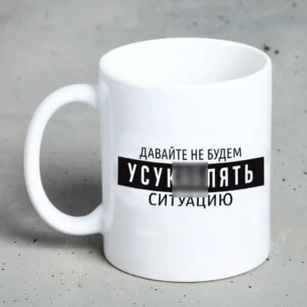 дАВАЙТЕ НЕ БУДЕМ СИіУАЦИЮ