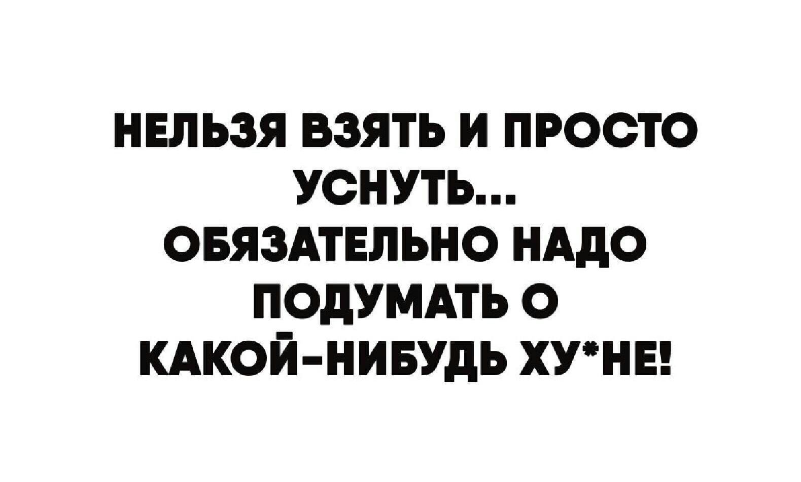 НЕЛЬЗЯ ВЗЯТЬ И ПРООТО УОНУТЬ ОБЯЗАТЕЛЬНО НАДО ПОДУМАТЬ О КАКОЙ НИБУДЬ ХУНЕ