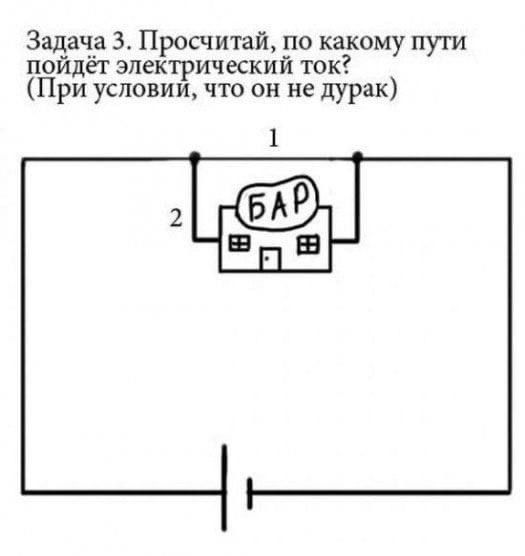 Задача 3 Просчитай по какому пути пойдёт электрический ток При условии что он не дурак