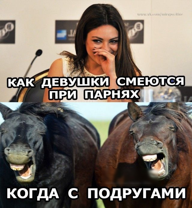 когдА с прдРУГАми