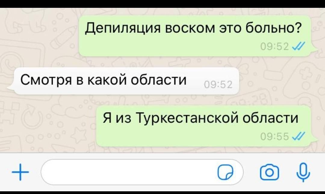 Депиляция воском это больно ии Смотря в какой области Я из Туркестанской области