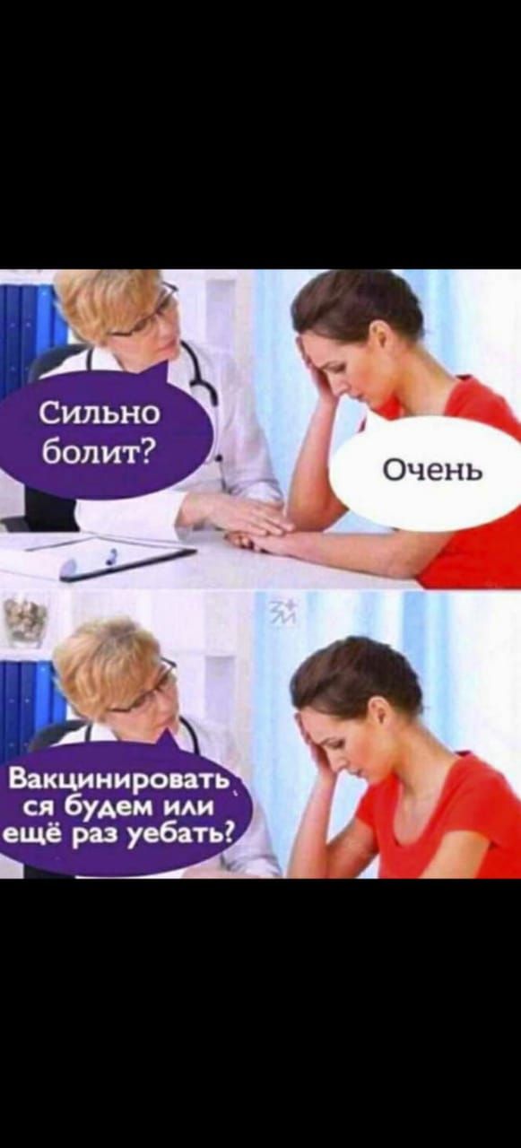Вакшниропть_ ся будем иш ещё раз уебать _