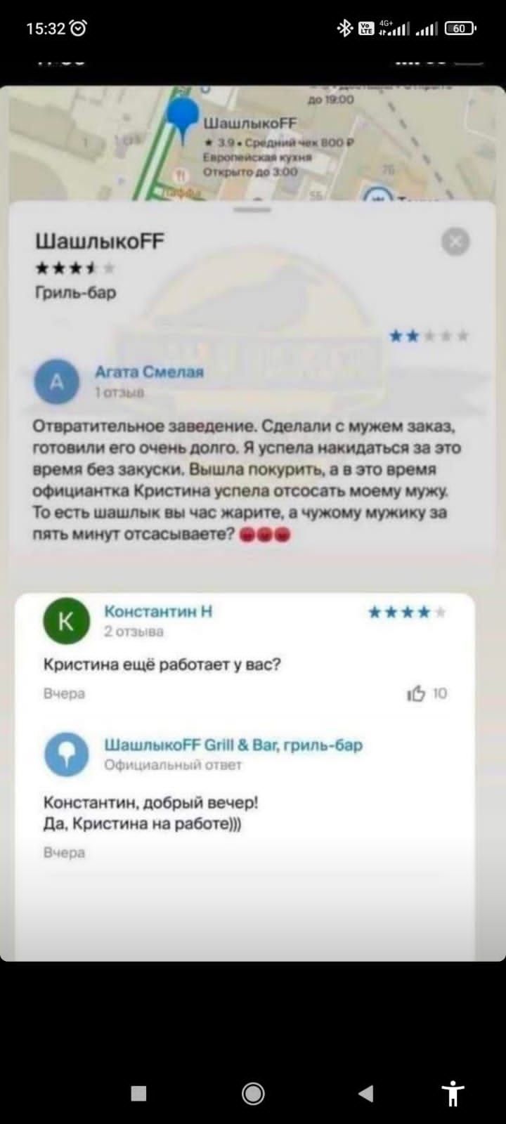 д Ш ШашпшкоРЁ чип гы и дшд ШашпыкоРР і Гпь пь 630 АГмвппп Ошшцпепьное заведение Сделали мужем заказ гоювппп его очень долго Я успела имидятьсп за это время сез закуски Вышла поиуриш а а по время офшшдитцд Кристи успела отсоса моему мужу То ест пышным ны час жарит а чужому мущику за пять мипуч отсзсълвзече у гчлпМНР Кристин еще идиомы у ндс о щ н и из Конианппн добры вечер Ца Коншина на работ